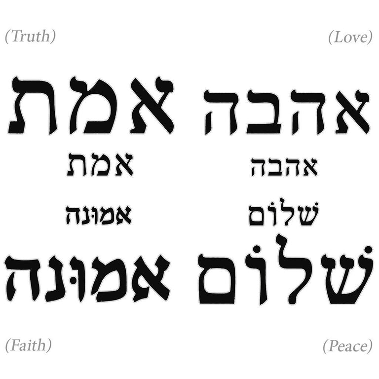 Tatouage éphémère : Hebrew - Faith Love Peace Truth - ArtWear Tattoo - Tatouage temporaire